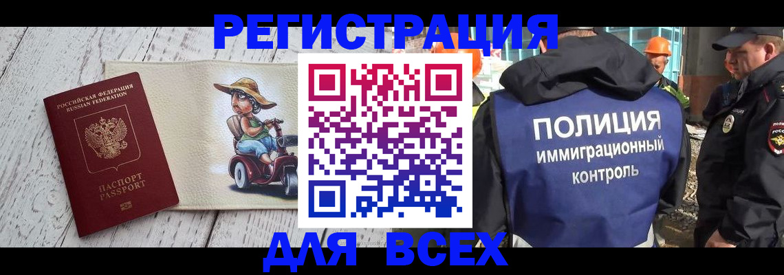 временная регистрация собственник в Кондопоге