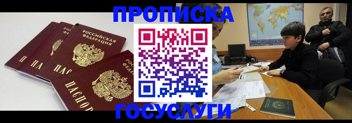 прописка для военкомата в Кондопоге