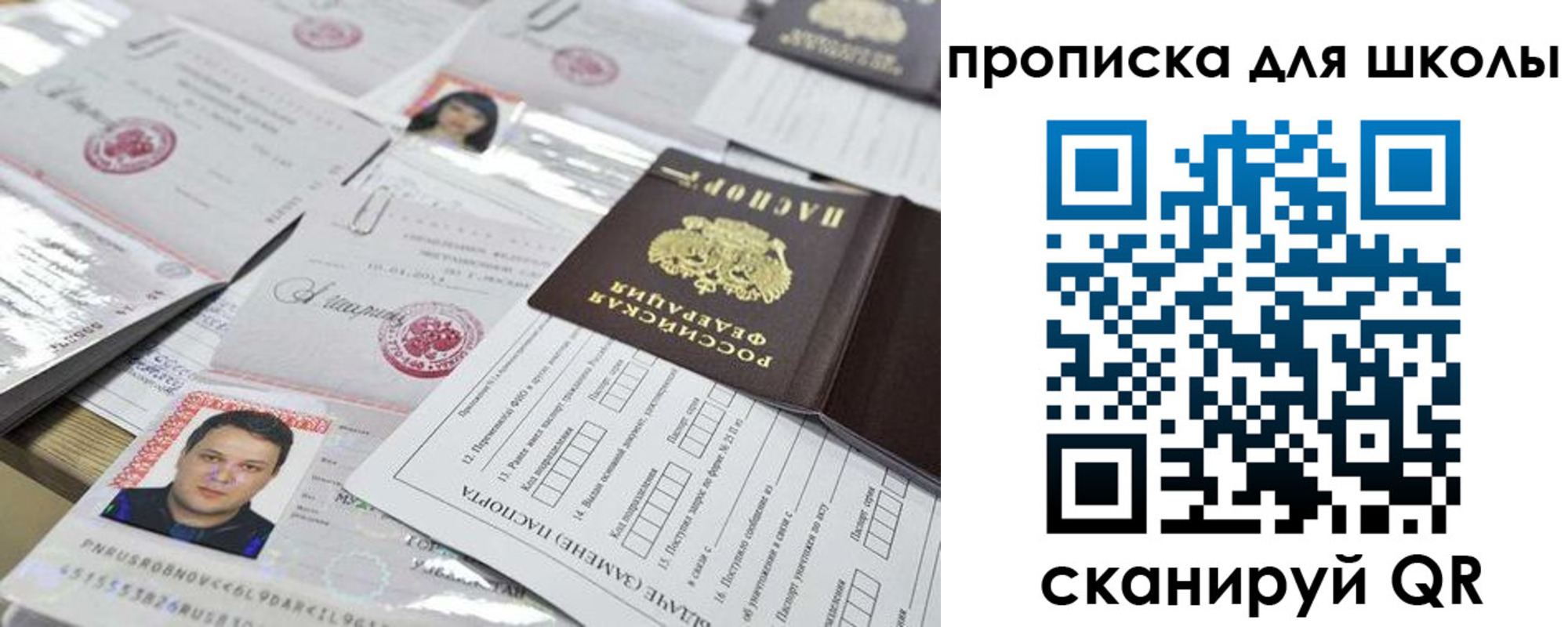 прописка для кредита в Кондопоге