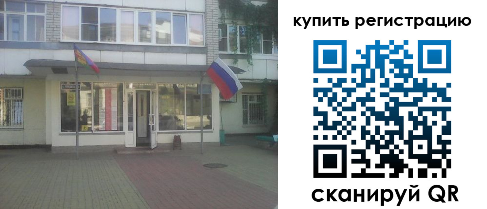 временная регистрация законно в Кондопоге