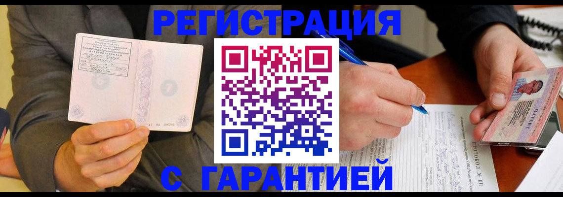 временная регистрация купить в Кондопоге