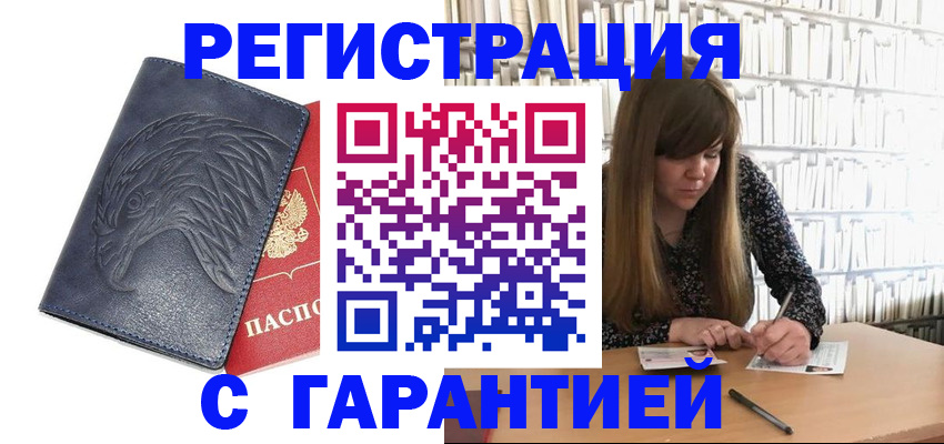 прописка для работы в Кондопоге