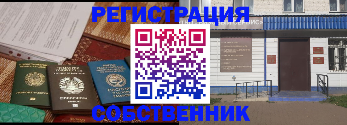 прописка иностранных граждан в Кондопоге