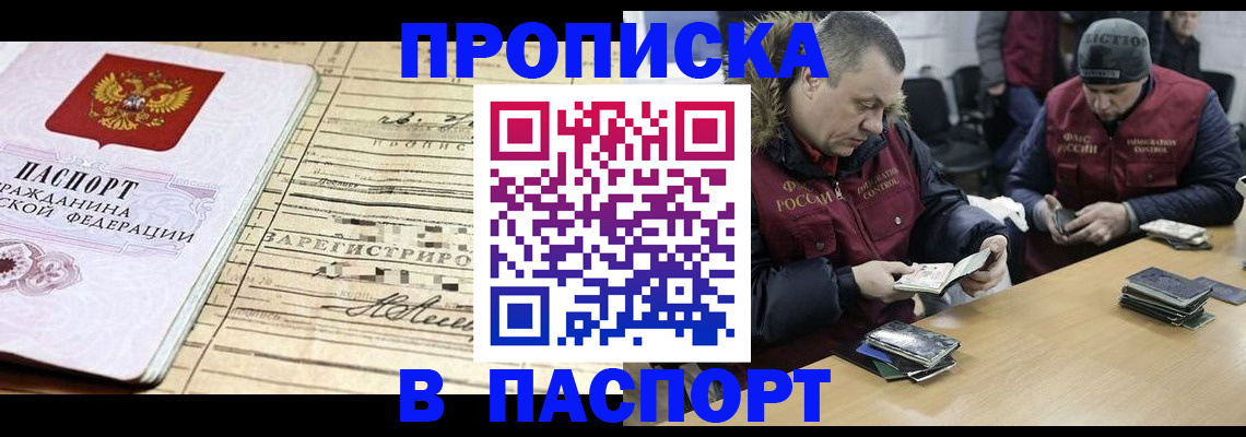 прописка 2025 в Кондопоге